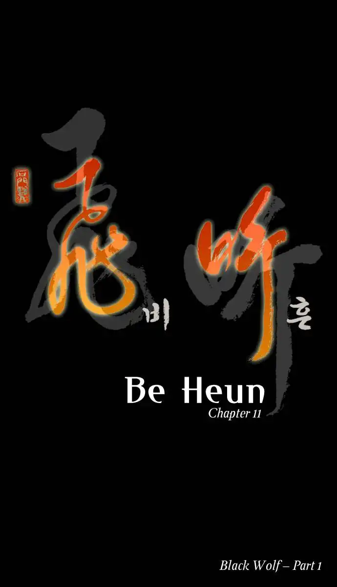 Be Heun Chapter 11 7